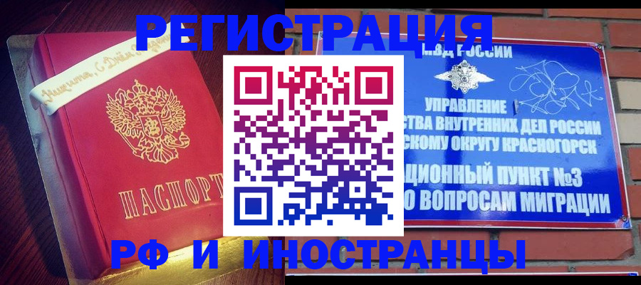 прописка для военкомата в Соль-Илецке