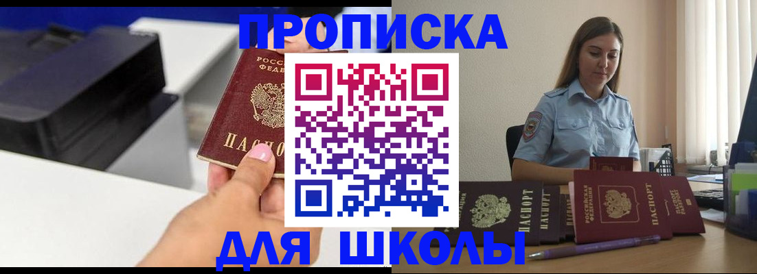 регистрация в Соль-Илецке